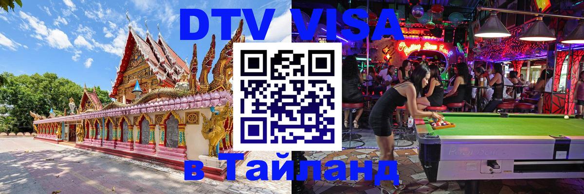 Оформление DTV визы под ключ: стоимость и тарифы, только загранпаспорт - Исламабад  18.11.2025 